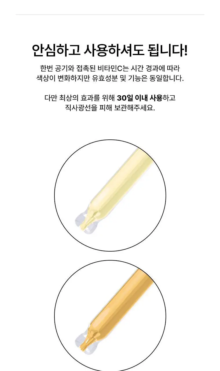 [미백&주름개선] NEW 닥터자르트 브라이타민 브라이트닝 세럼 앰플 상세페이지 19